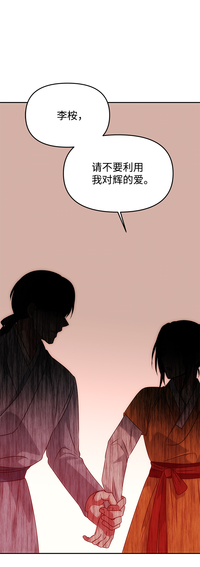 [第43话] 矛盾24
