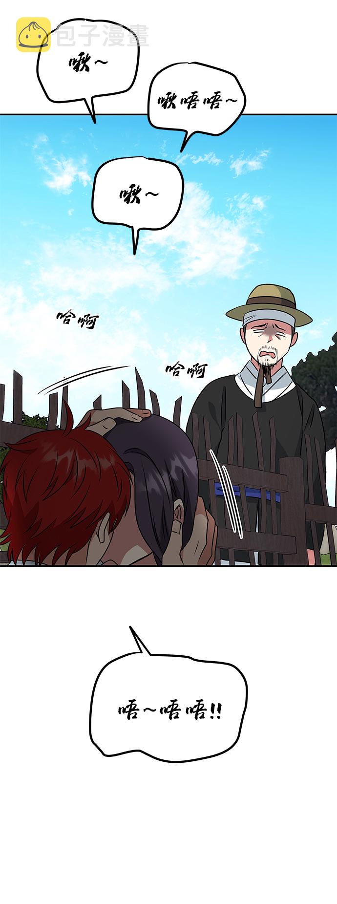 [第21话] 男人的真面目10