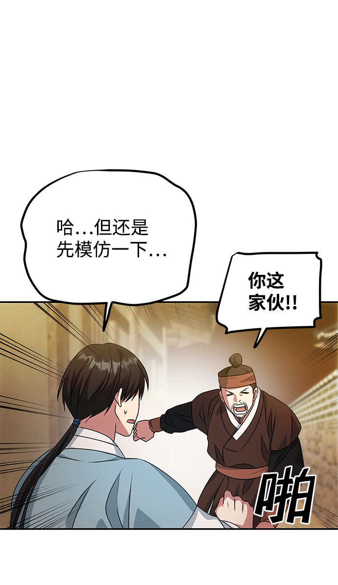 [第15话] 误会28