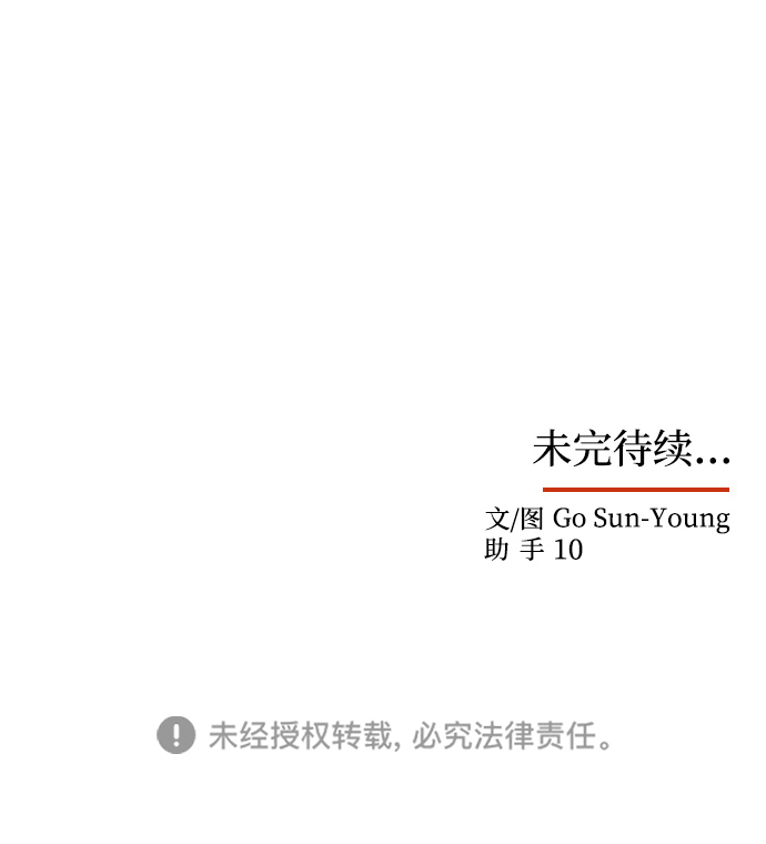 [第36话] 传说中的那个男人85