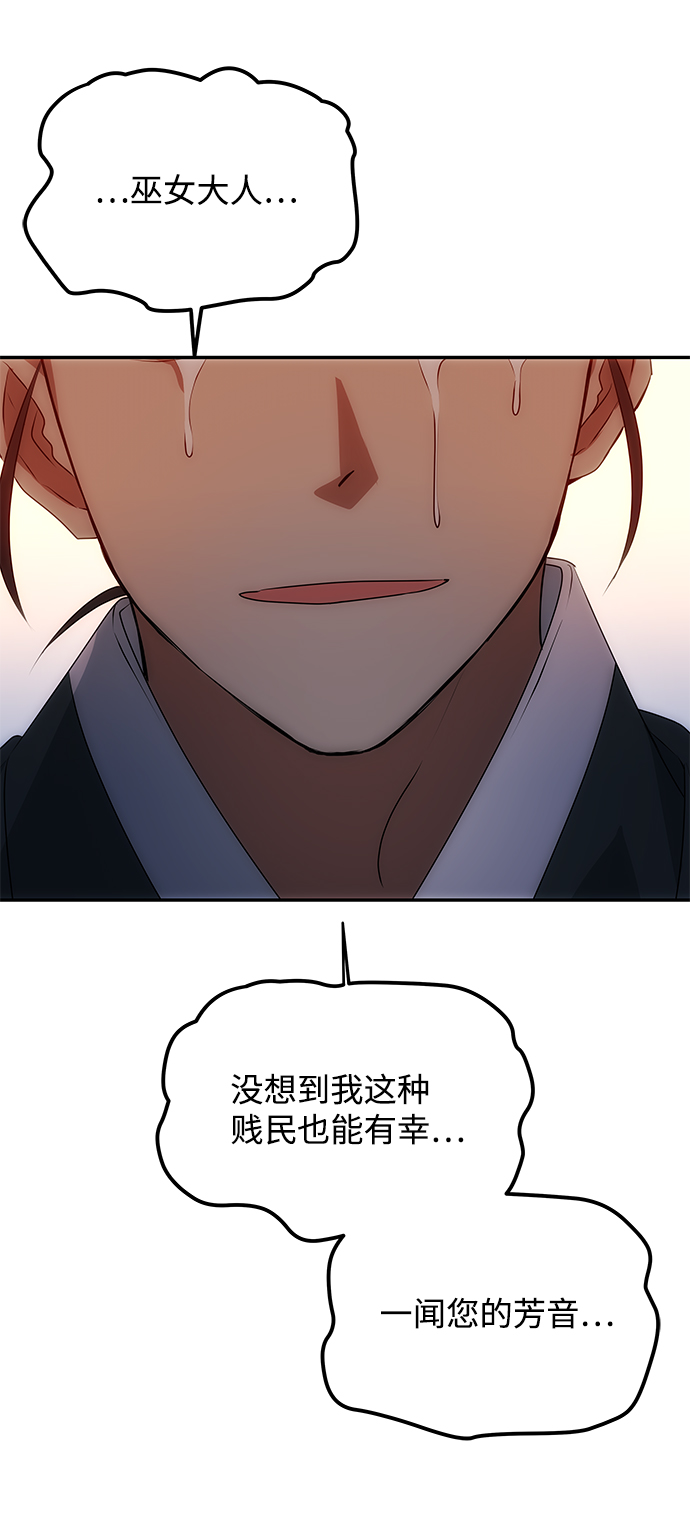 [第18话] 分晓（2）73