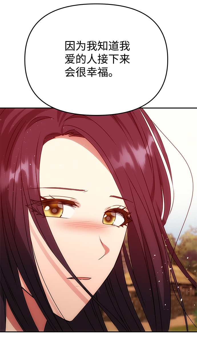 [第76话] 那之後的故事71