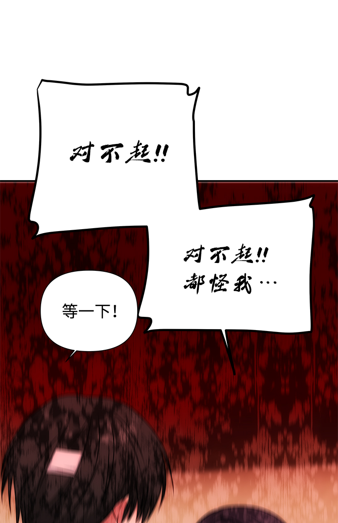 [第68话] 混乱34