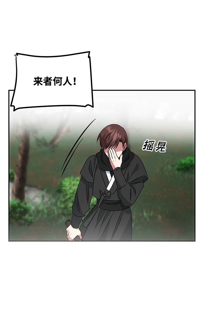 [第19话] 男二登场？69