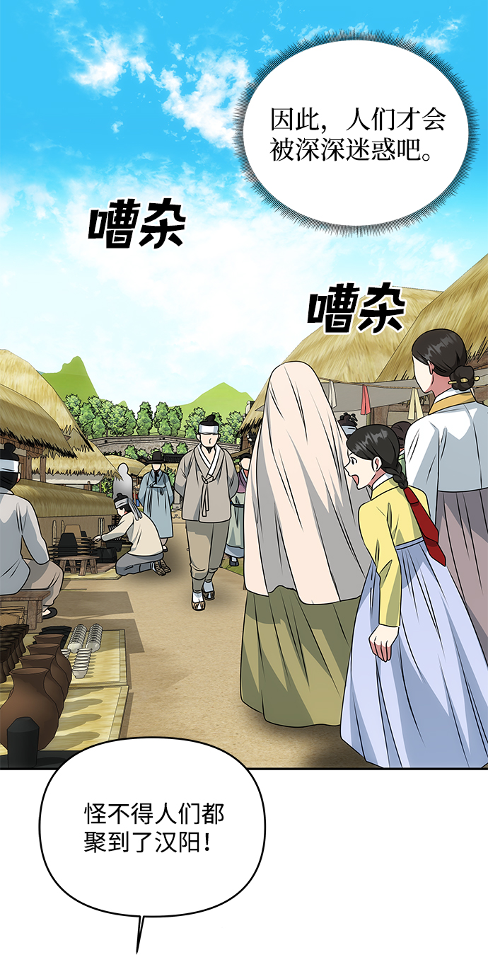 [第36话] 传说中的那个男人30