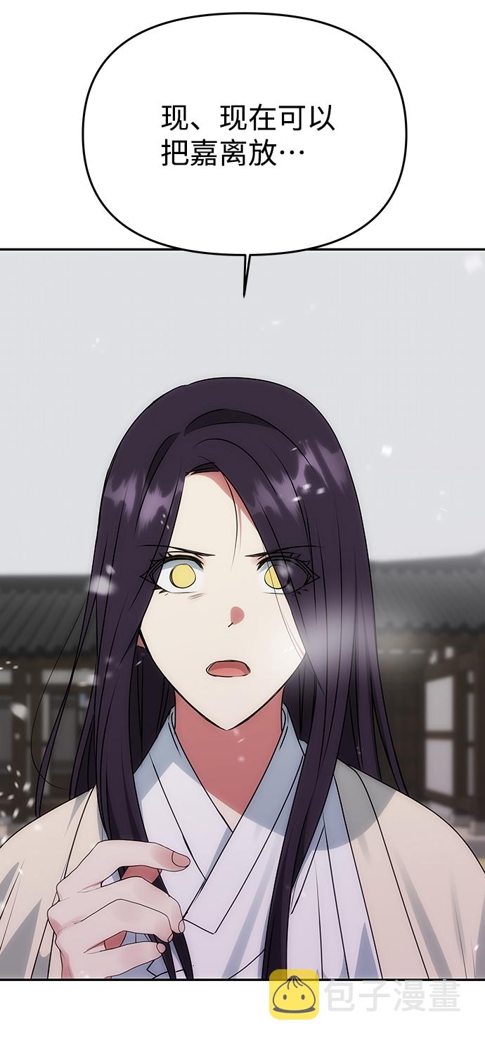[第63话] 暴走87