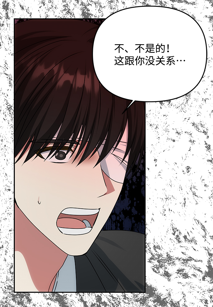 [第68话] 混乱36
