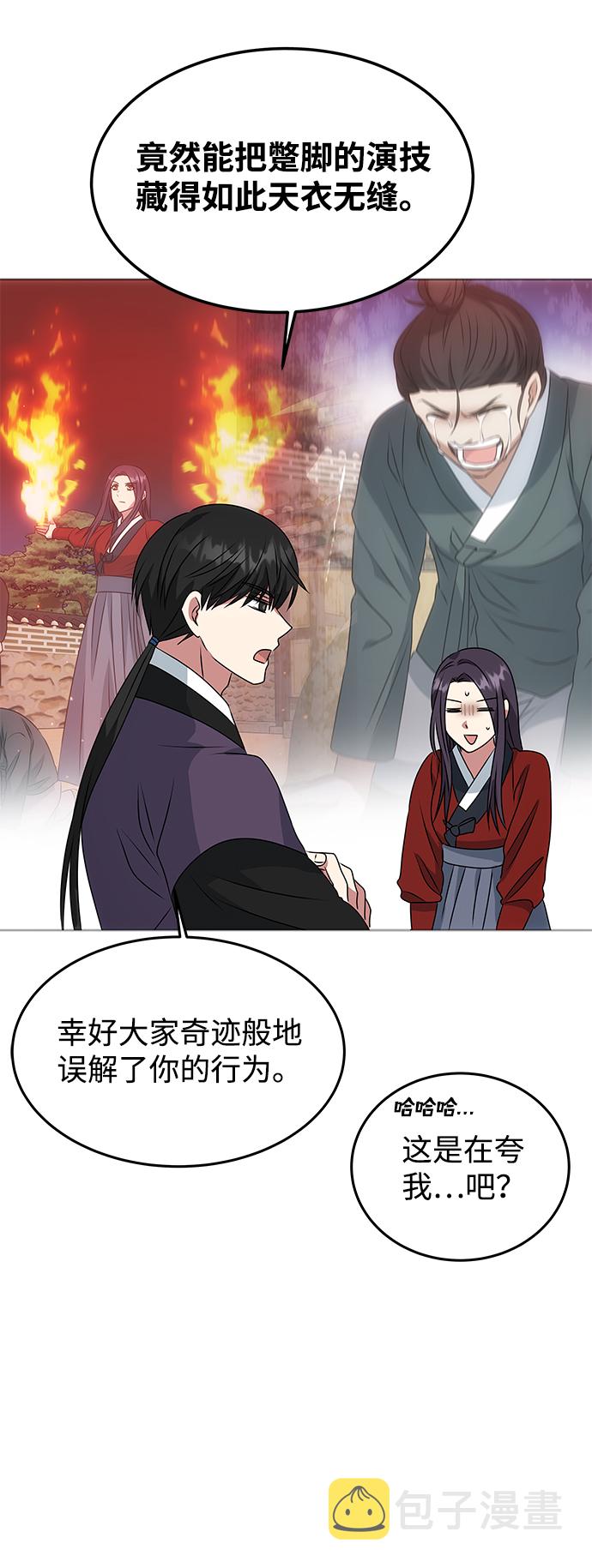 [第19话] 男二登场？19