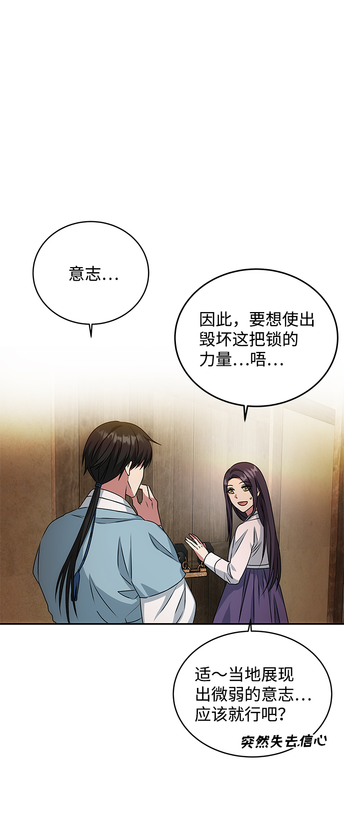 [第15话] 误会11