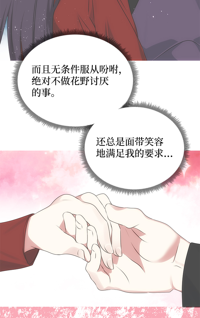 [第33话] 爱？35