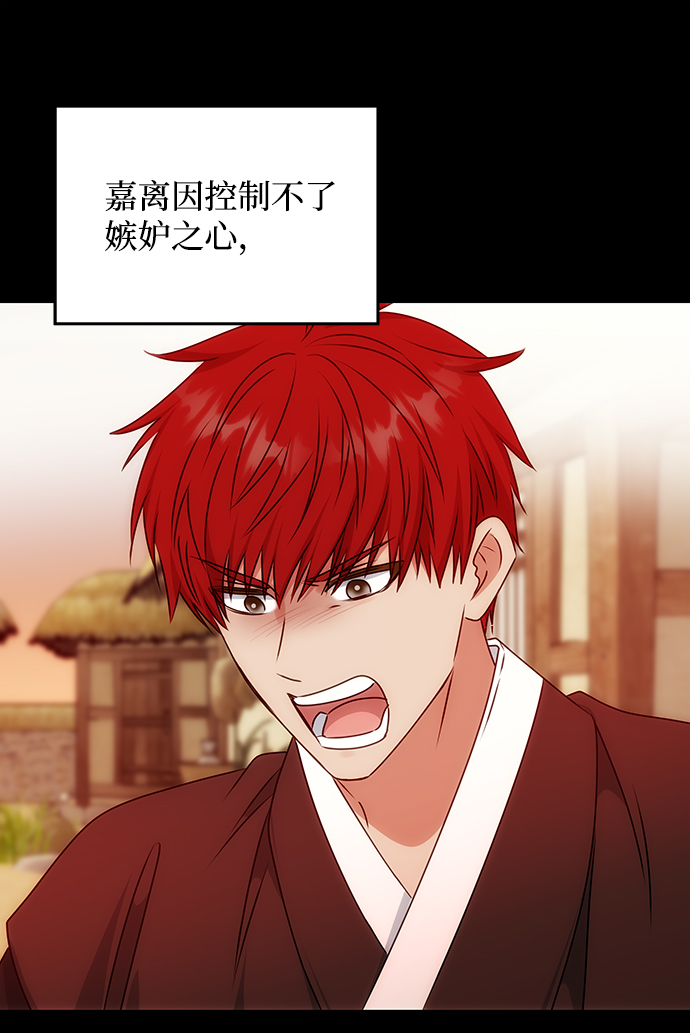 [第56话] 嘉离（1）47