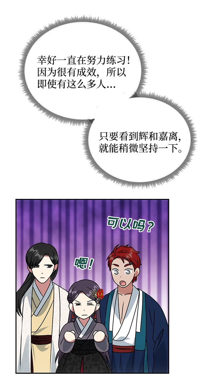 [第47话] 宴会当日31