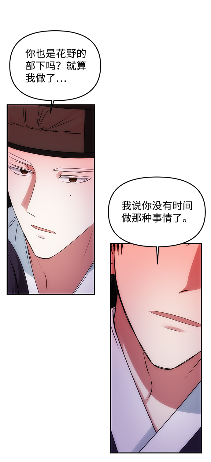 [第52话] 蛇51