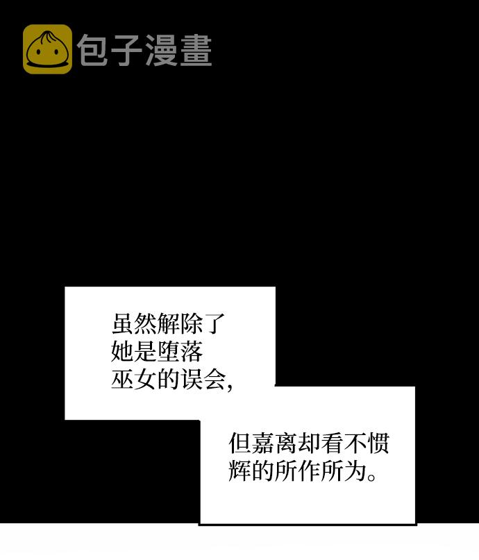 [第57话] 嘉离（2）72