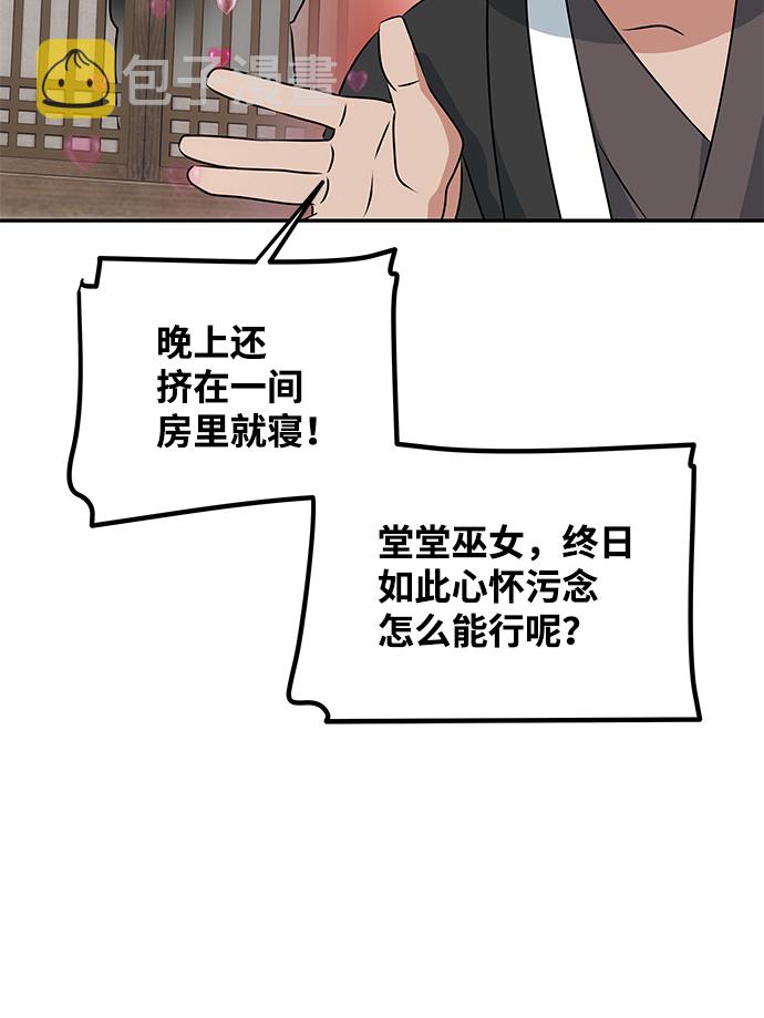 [第23话] 诱惑36