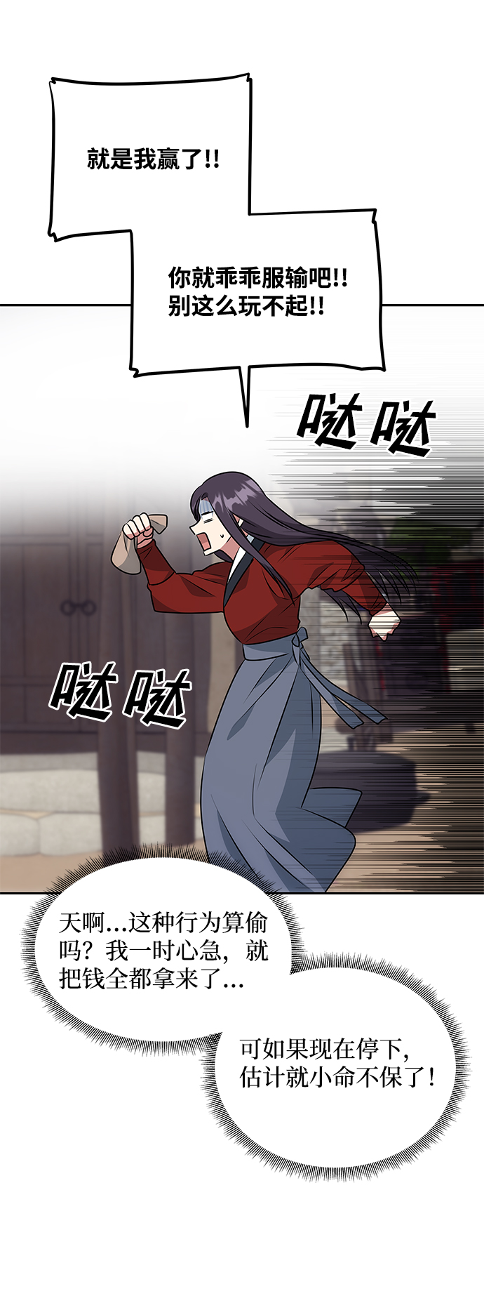 [第20话] 男二登场！75