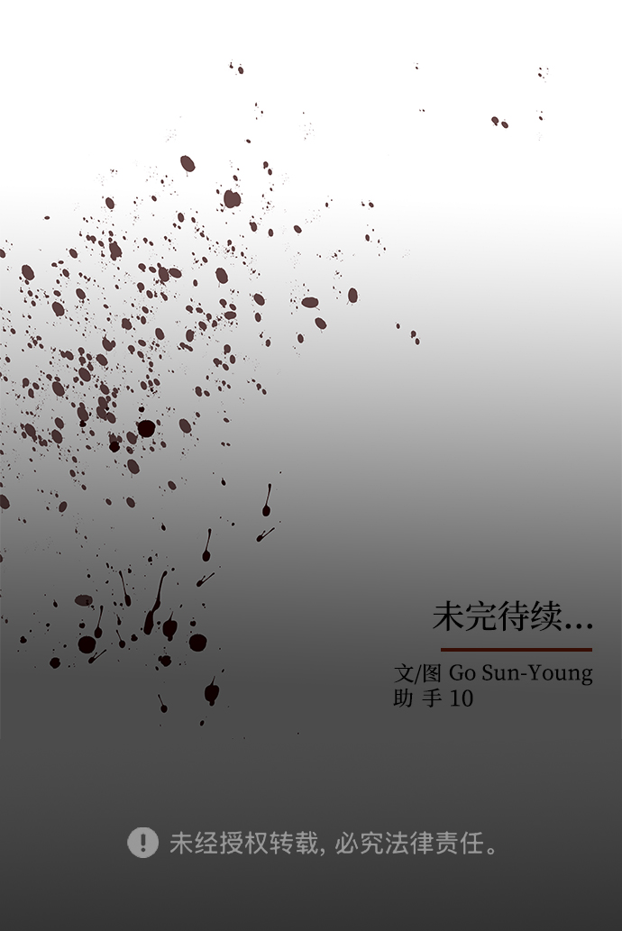[第63话] 暴走97