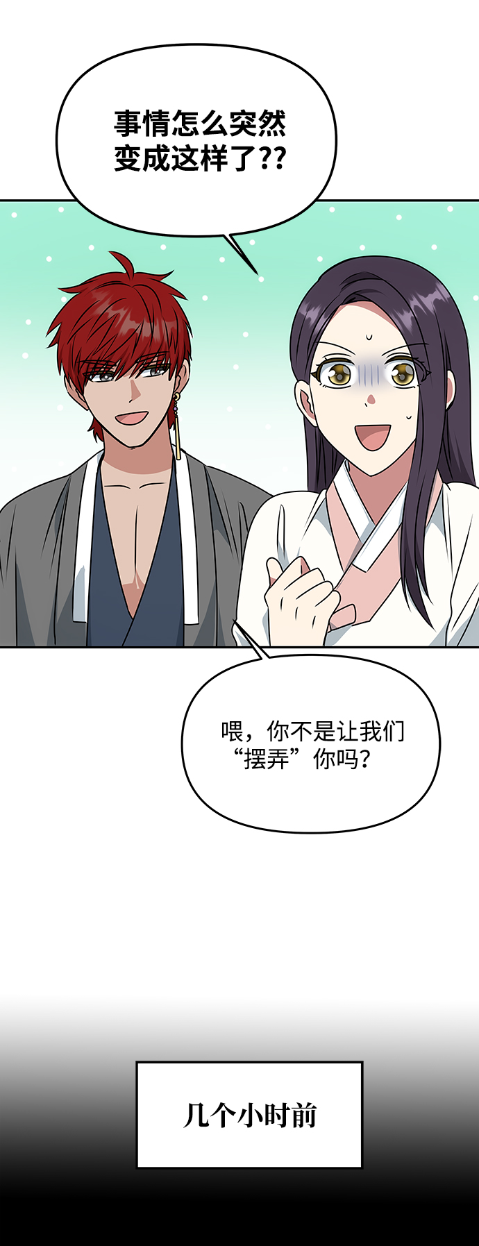 [第40话] 不知道会不会有效果21