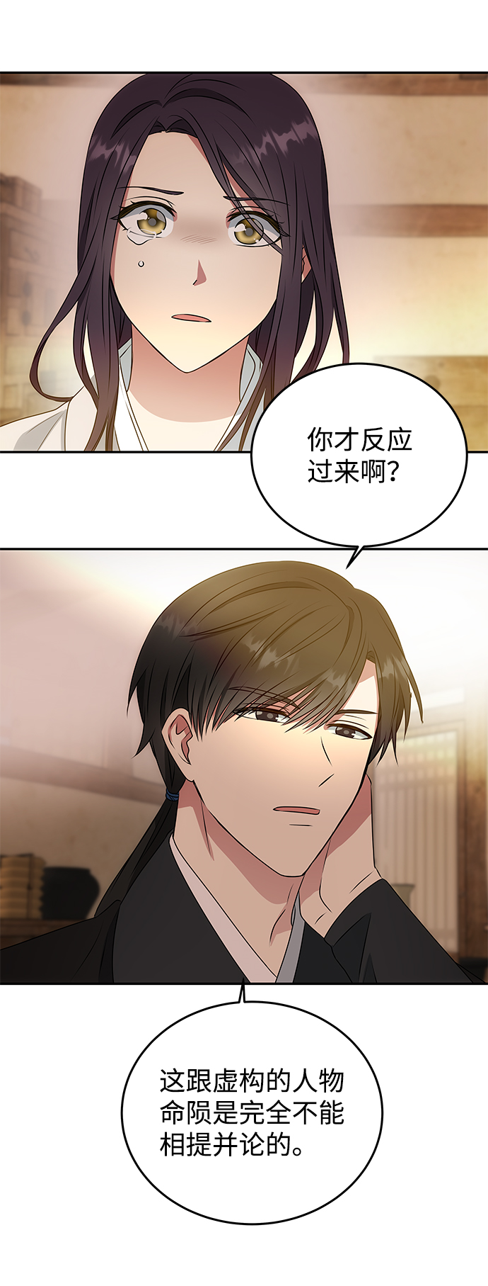 [第8话] Bad ending16