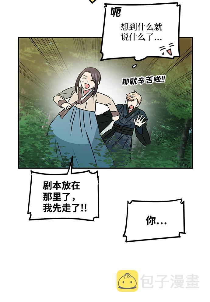 [第2话] 悬崖之下27