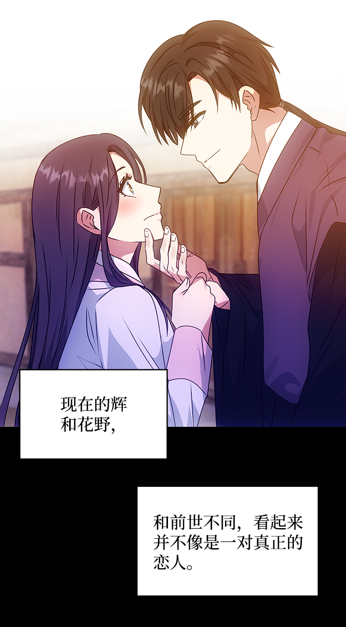 [第57话] 嘉离（2）73