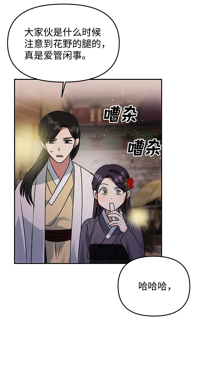 [第47话] 宴会当日36