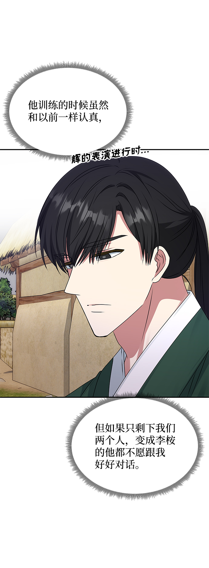 [第43话] 矛盾72