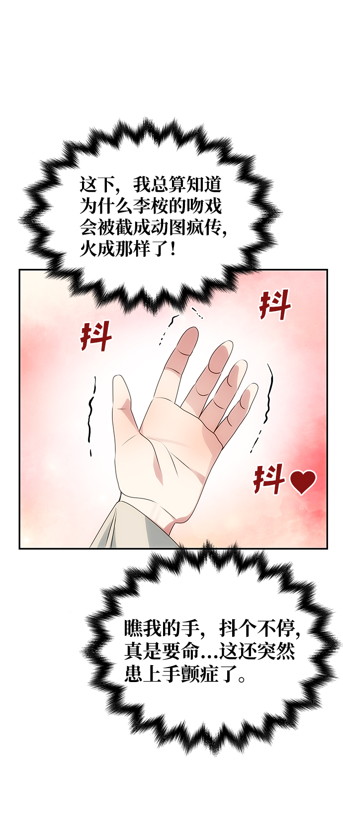 [第34话] 演吻戏55
