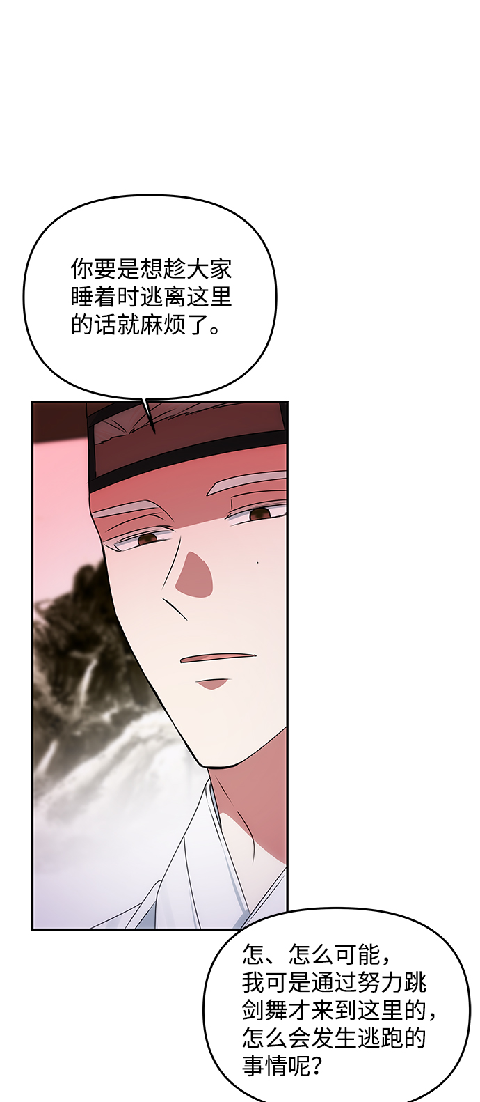 [第50话] 奇妙的兄妹19