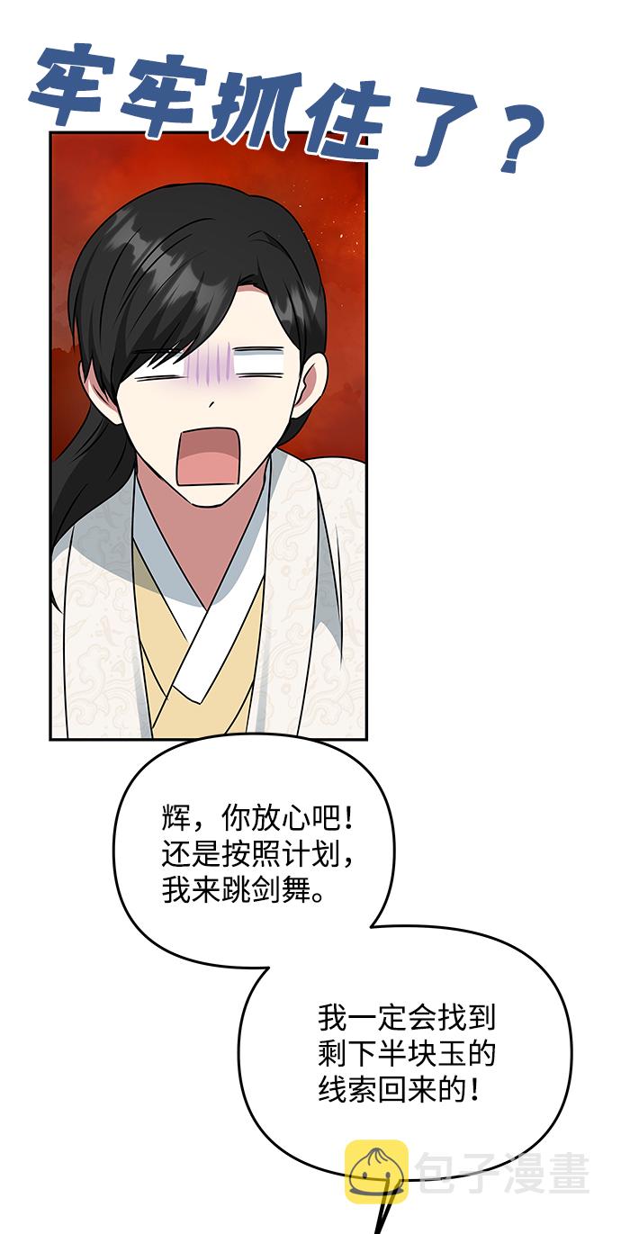 [第48话] 剑舞10