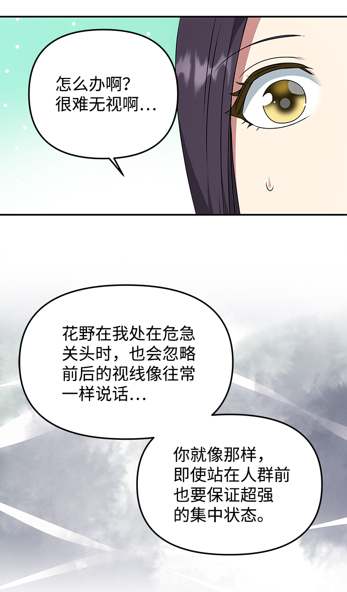 [第41话] 视线42