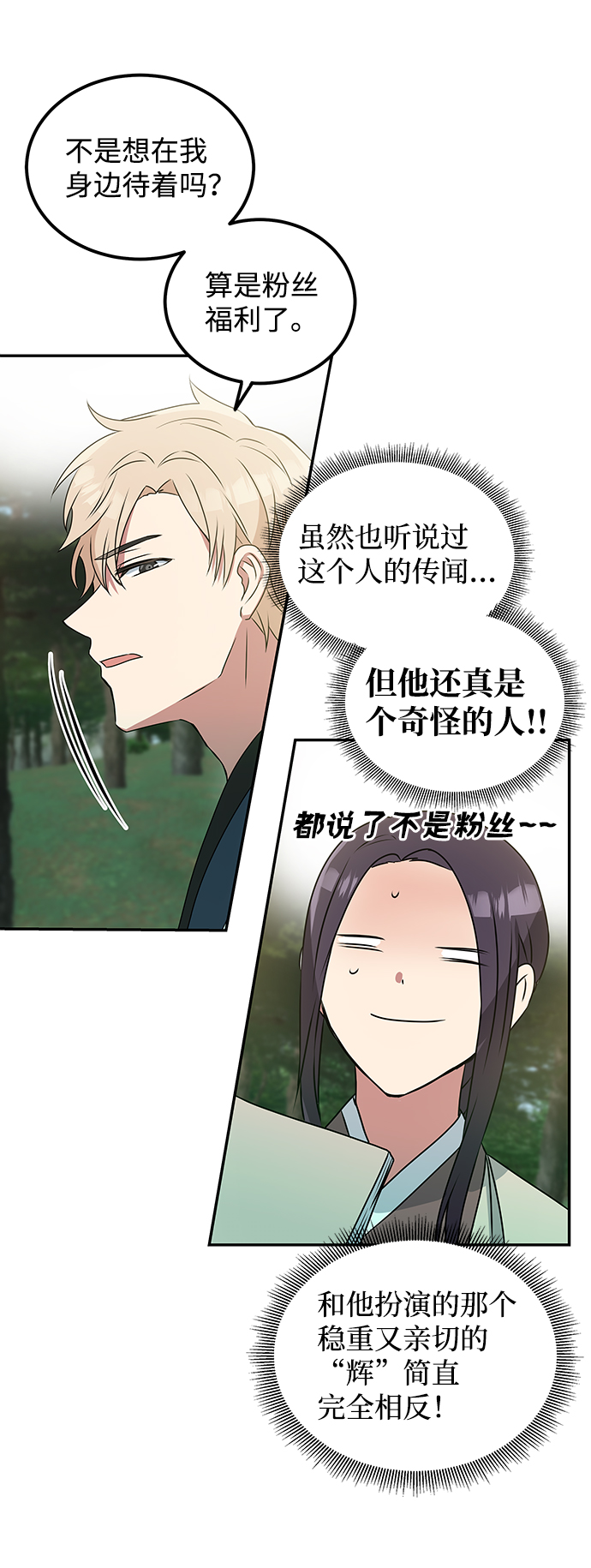 [第2话] 悬崖之下13