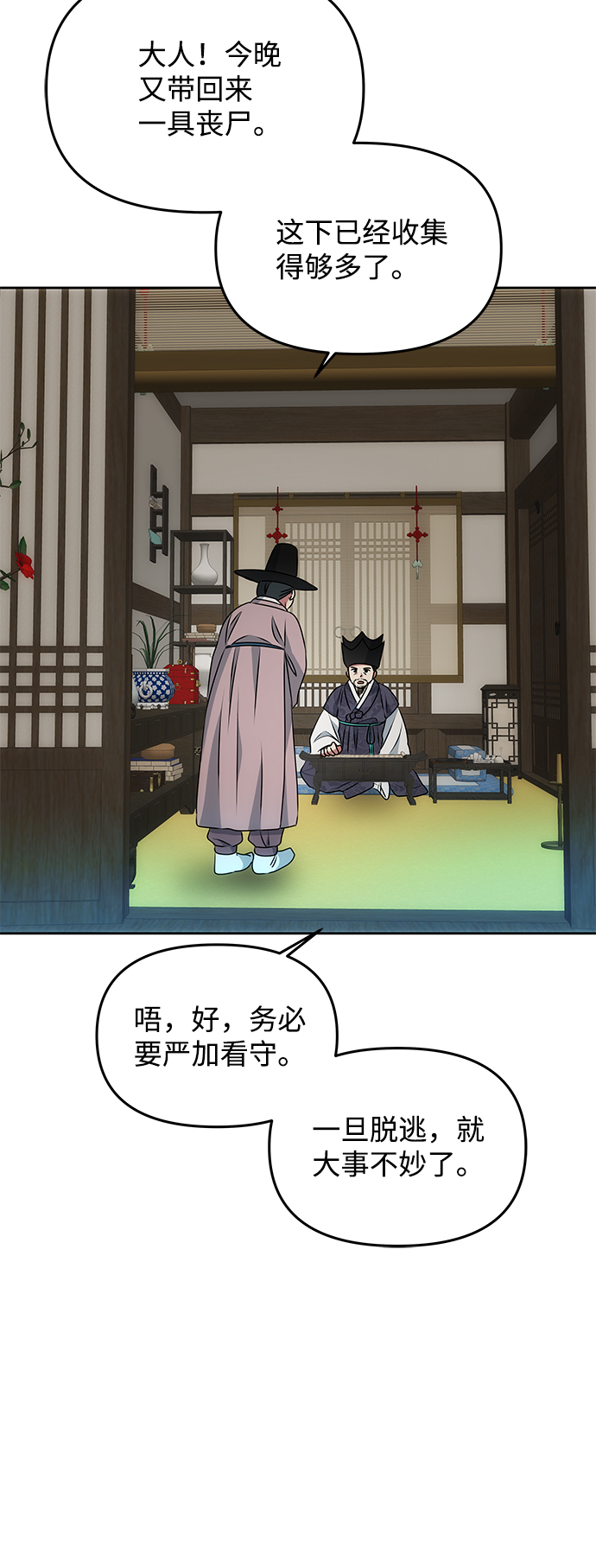 [第16话] 火14