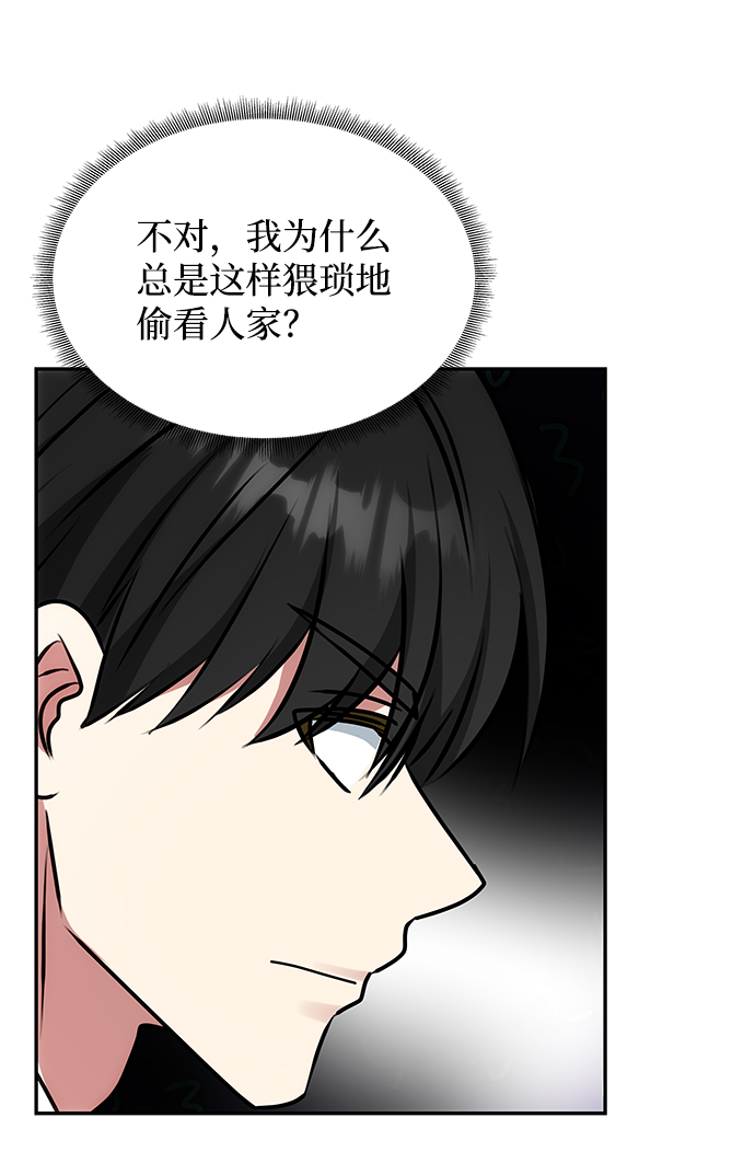 [第54话] 变得奇怪的李桉33