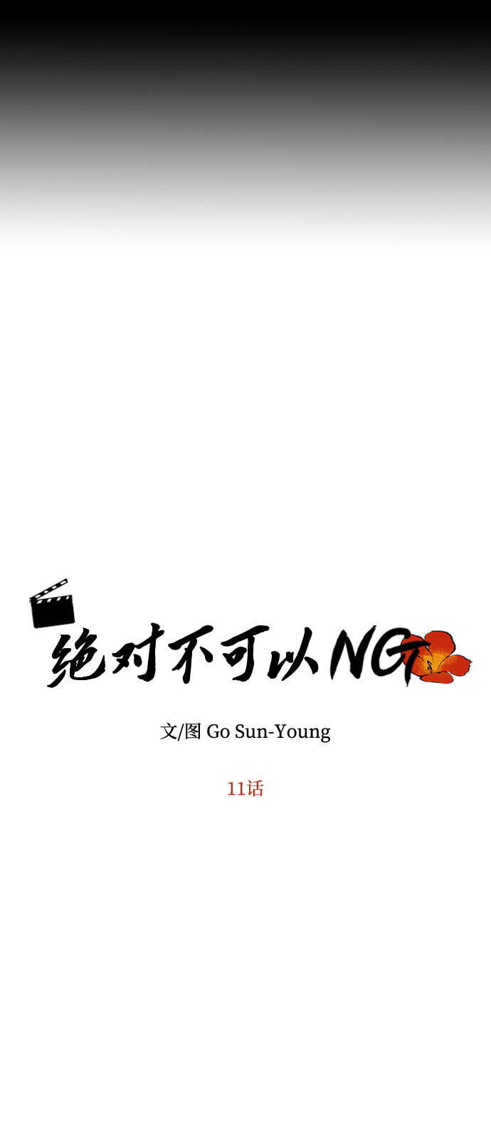 [第11话] 战场（1）4