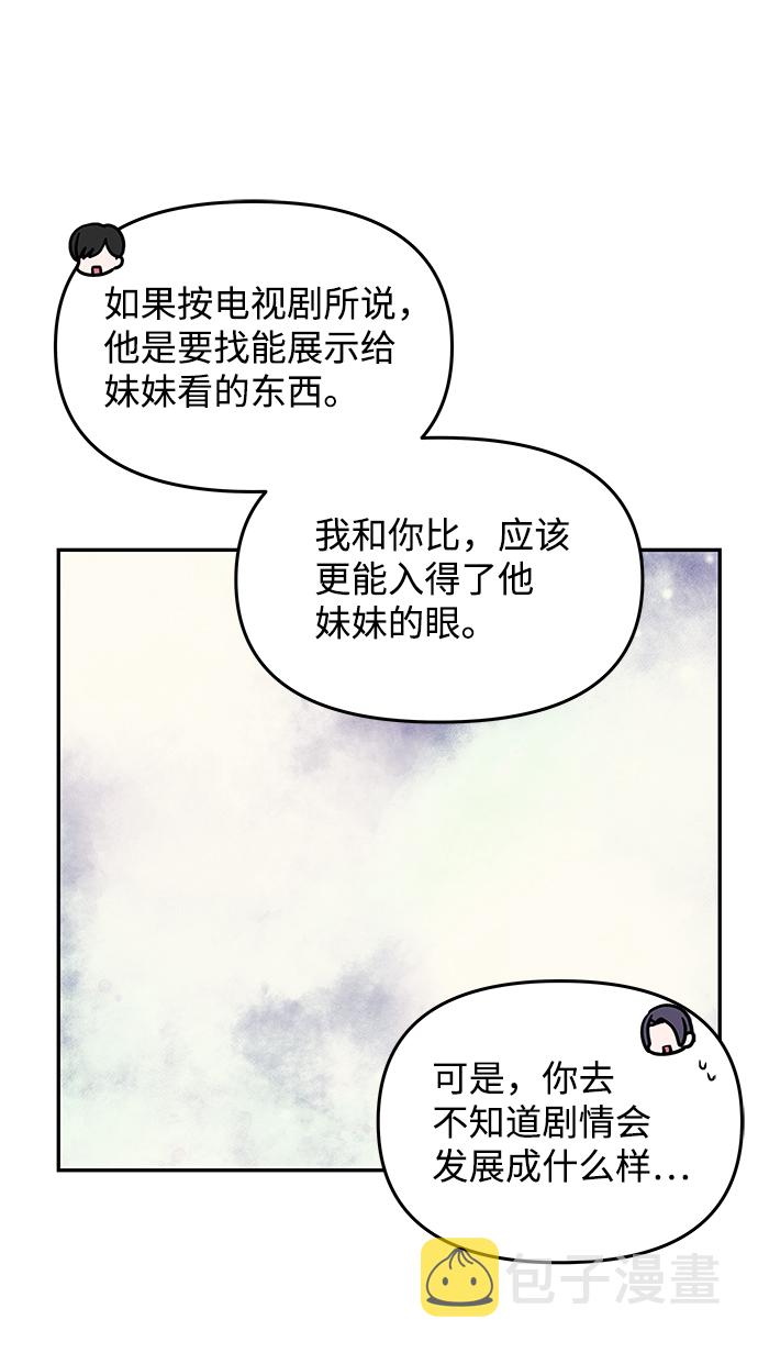 [第45话] 误会加深51