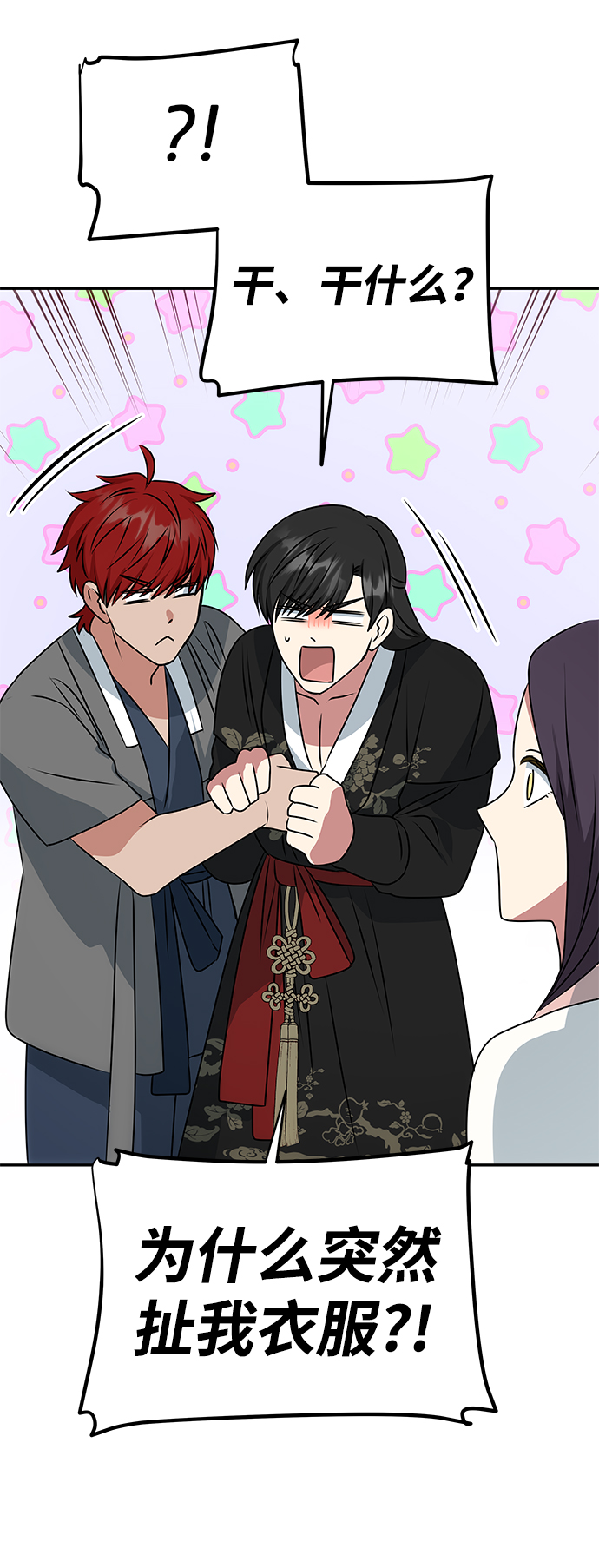 [第40话] 不知道会不会有效果44