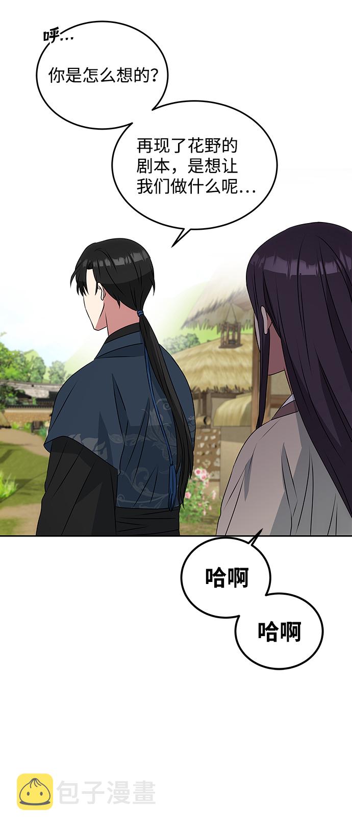 [第3话] 电视剧《花野》103