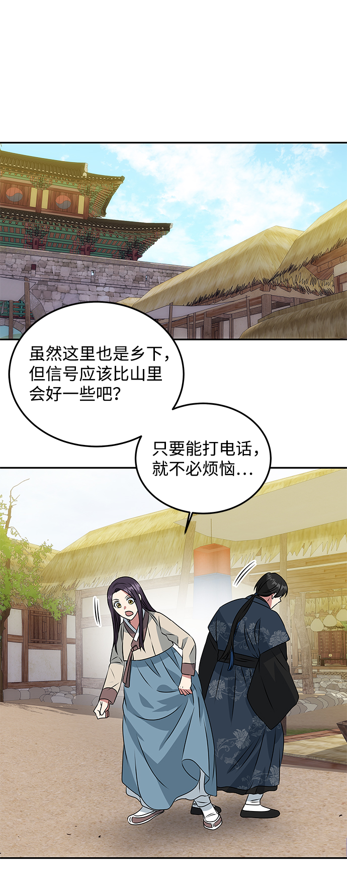 [第4话] 开始演戏52