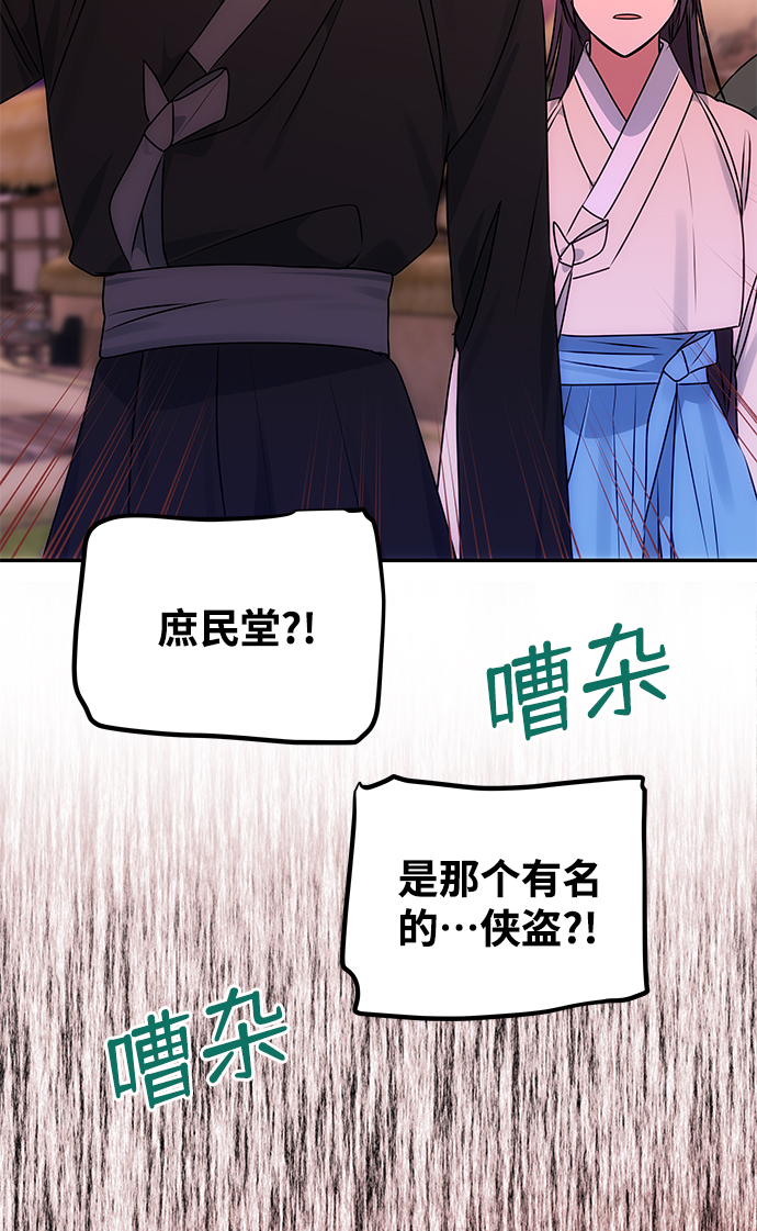 [第61话] 最糟糕的误会71
