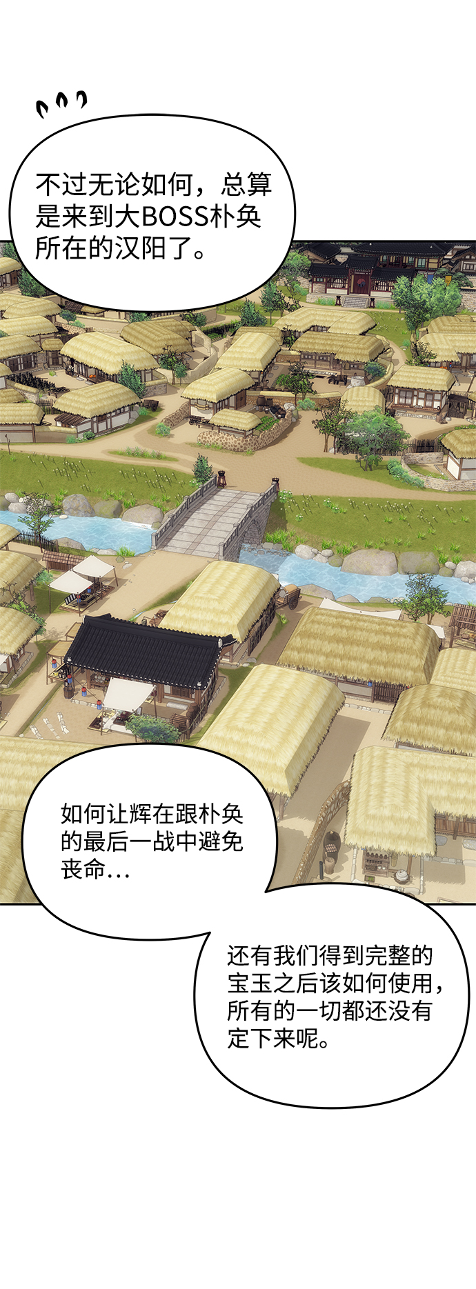 [第36话] 传说中的那个男人60