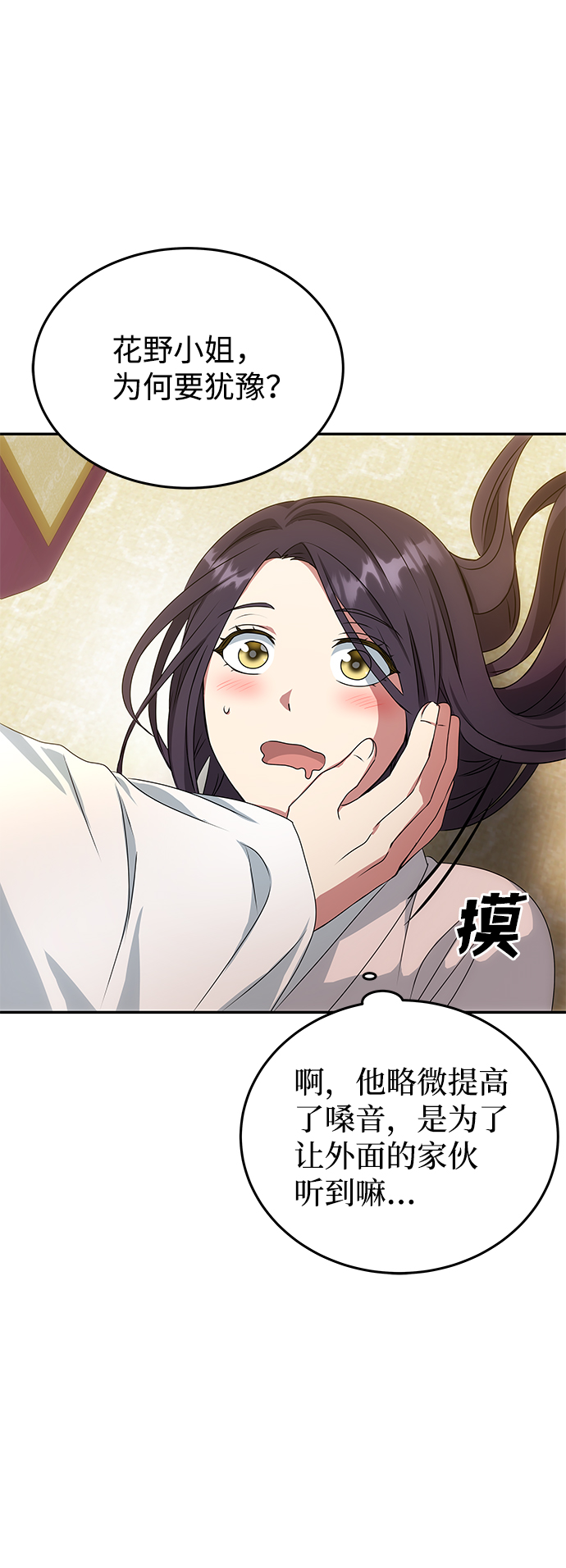 [第14话] 窗户纸的另一边14