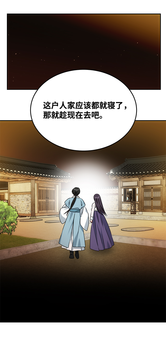 [第14话] 窗户纸的另一边75