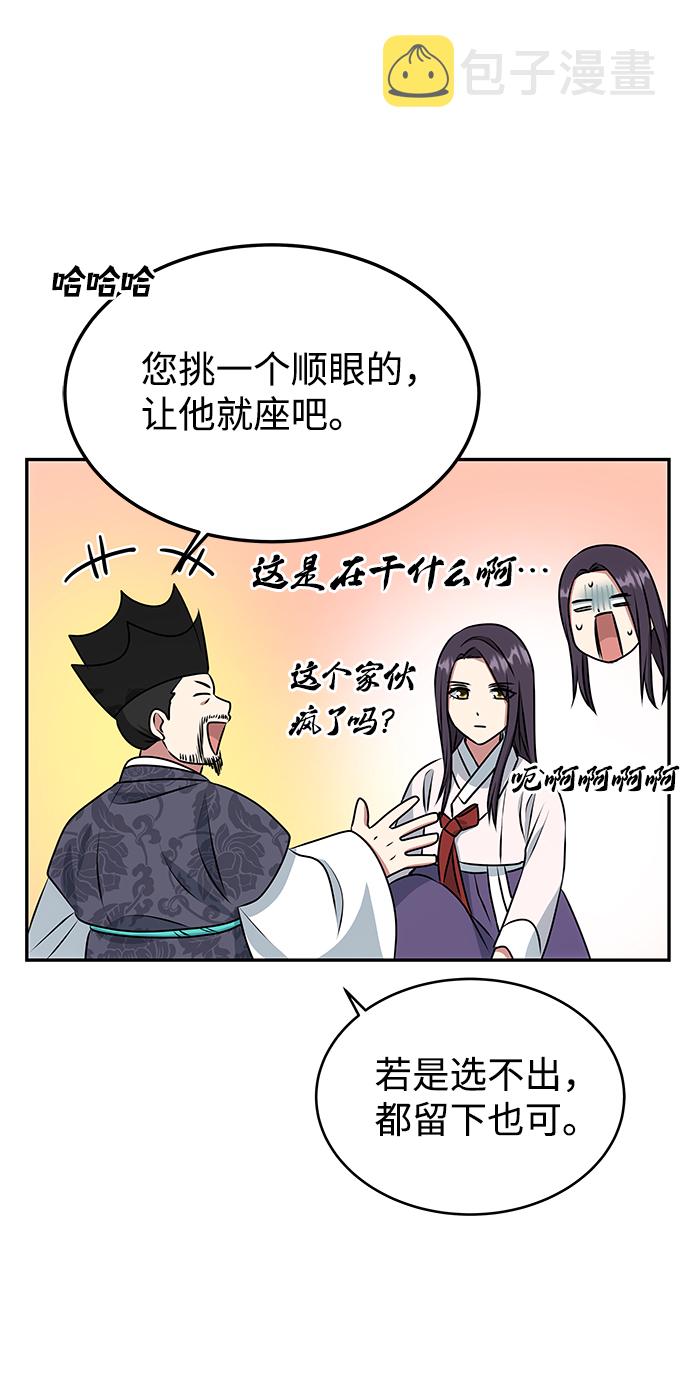 [第13话] 酒席37