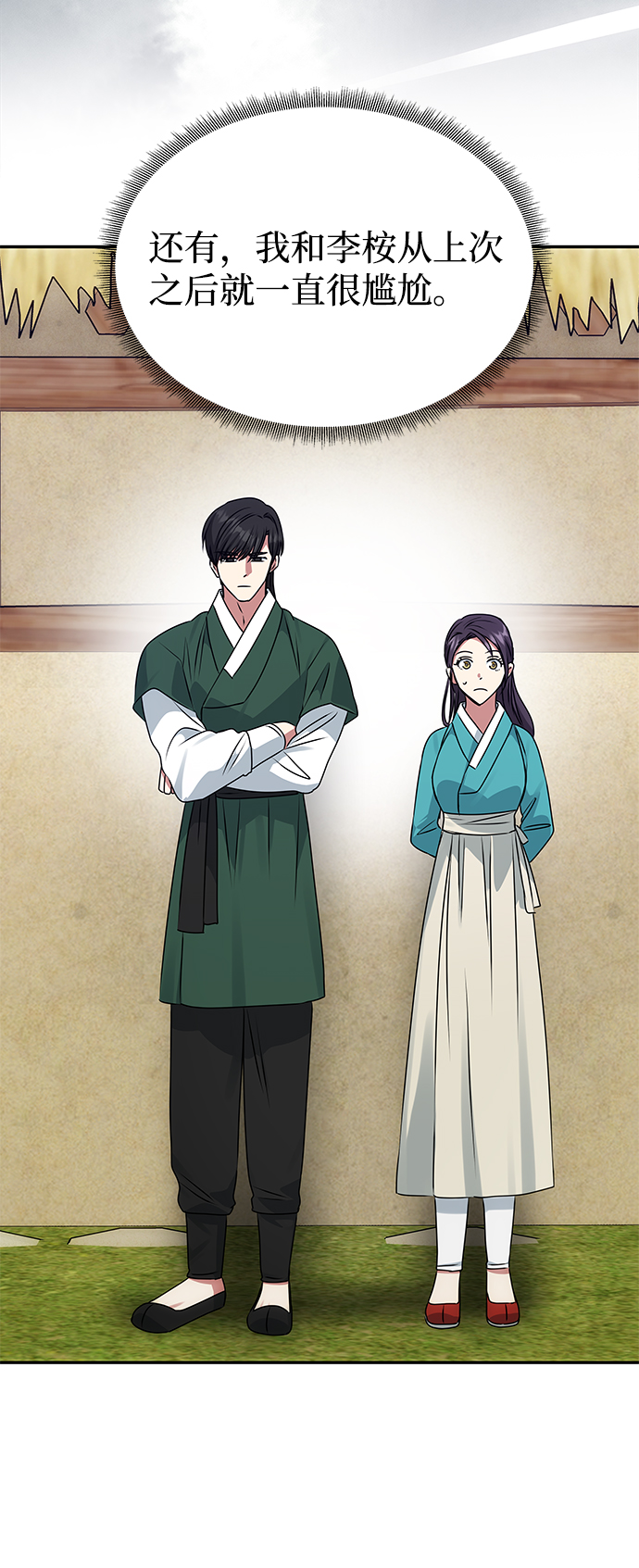 [第43话] 矛盾71