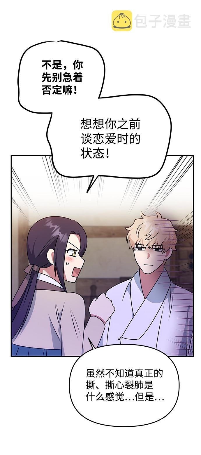 [第33话] 爱？60