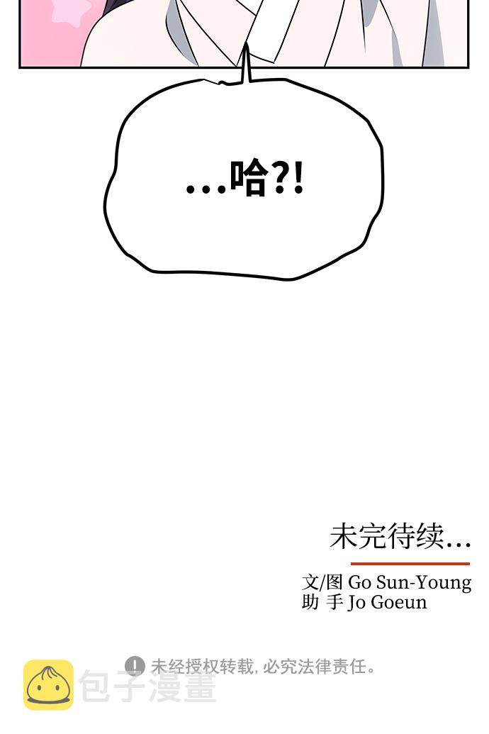 [第9话] 剧本76