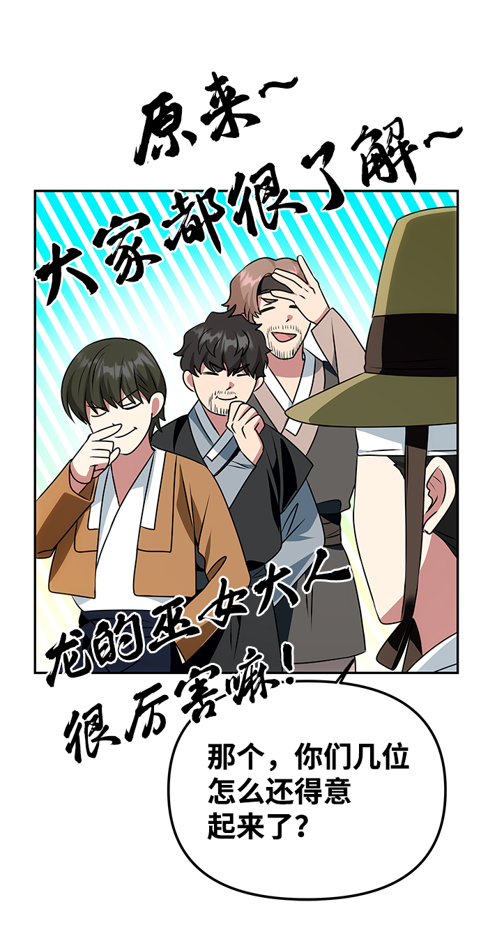 [第36话] 传说中的那个男人26