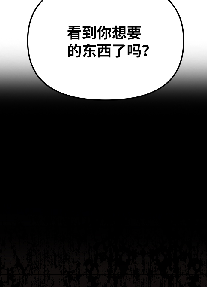 [第52话] 蛇18