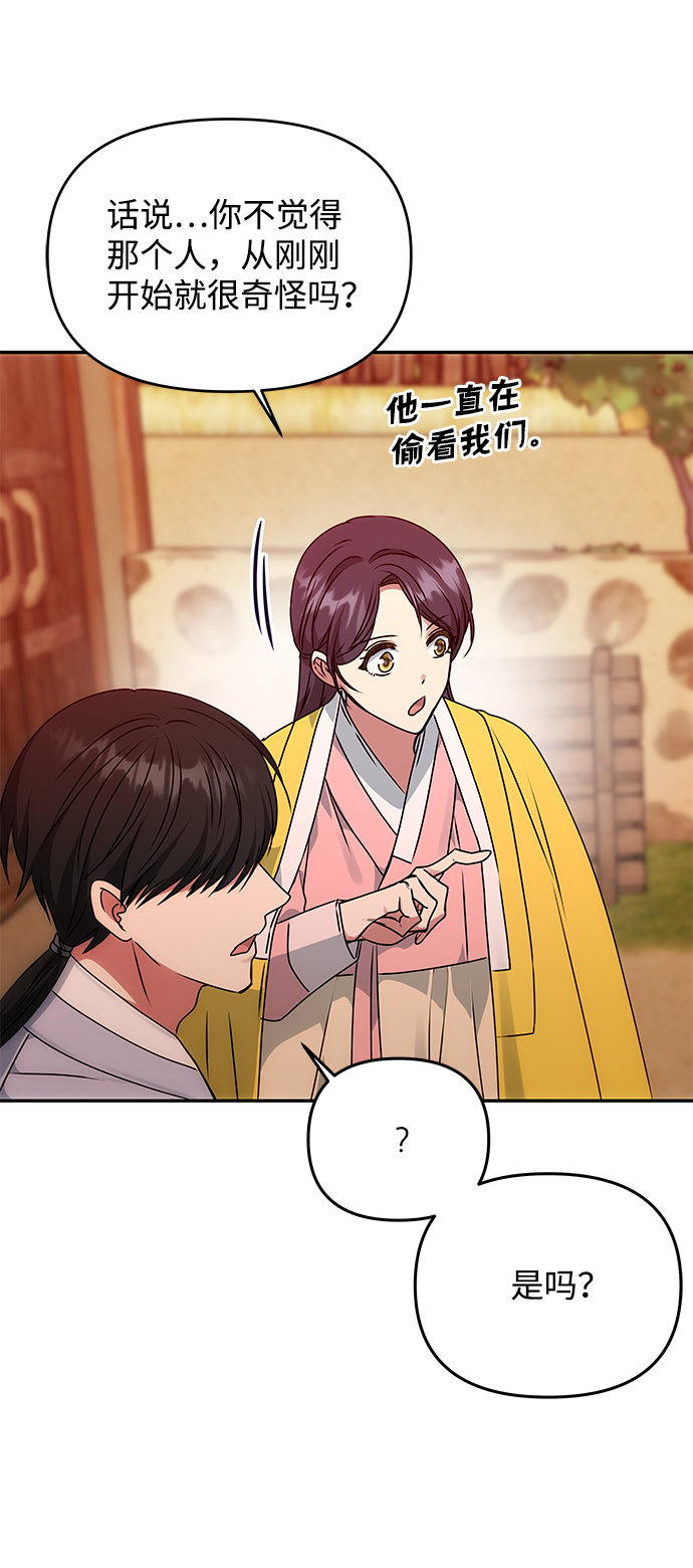 [第54话] 变得奇怪的李桉62